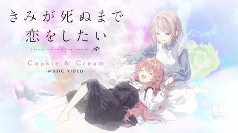 きみが死ぬまで恋をしたい 13話　　　　　　　　『会いたい』　　（最終回）