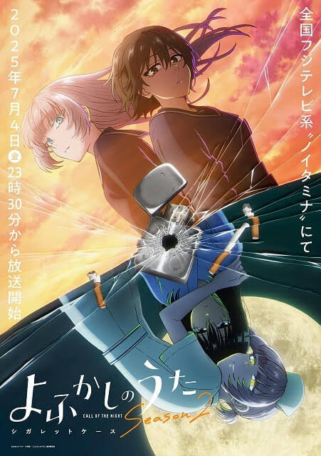 よふかしのうた Season2 7話 「10年前の“私”と向き合うナズナ。高校の記憶が、ほんの少しだけ言葉を取り戻す…」