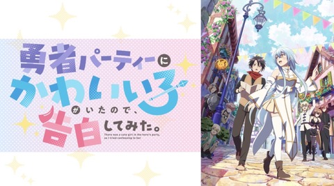 勇者パーティーにかわいい子がいたので 告白してみた 2話　　　　　　　『デートしてみた。』