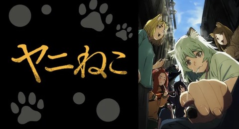 ヤニねこ 5話　　　　　　　『ニャーたち秘境に行くにゃ』