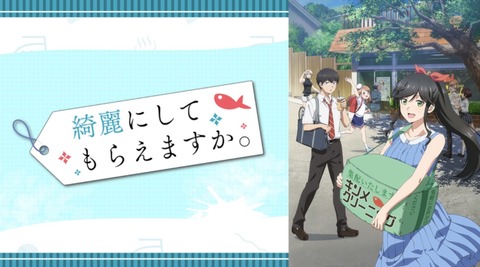 綺麗にしてもらえますか 10話　　　　　　　『 トップクラスの手強さなんです！』