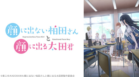 顔に出ない柏田さんと顔に出る太田君 第11話