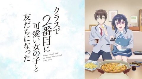 クラスで2番目に可愛い女の子と友だちになった 11話　　　　　　　「『恋人』との年末年始」