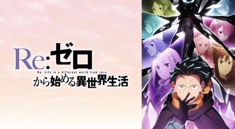 Re:ゼロから始める異世界生活 4th season 第71話