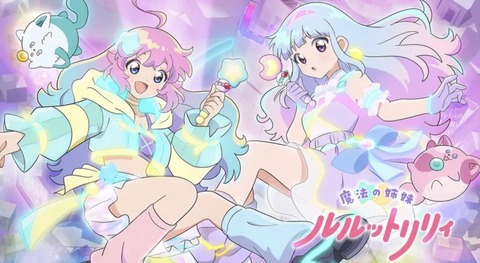 魔法の姉妹ルルットリリィ 2話　　　　　　『はじめましてリリィです！』
