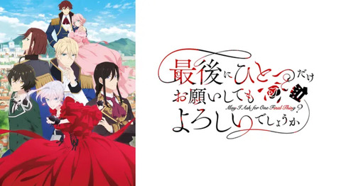 最後にひとつだけお願いしてもよろしいでしょうか 11話　　　　　　『 焼き足りなかったようなのでいっそミンチにしてもよろしいでしょうか』