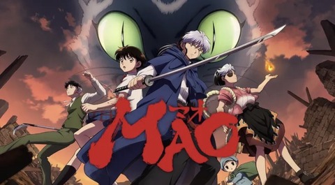 MAO 第7話