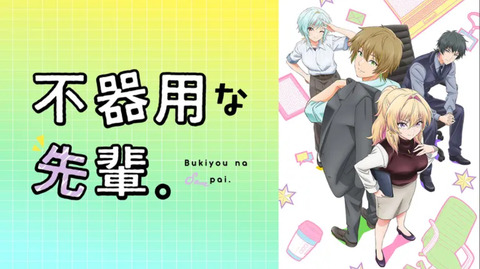 不器用な先輩 3話       「“好き”がこぼれる放課後のきらめき」