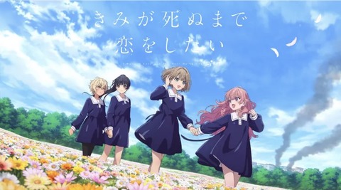 きみが死ぬまで恋をしたい 9話　　　　　　　『わたしの魔法』