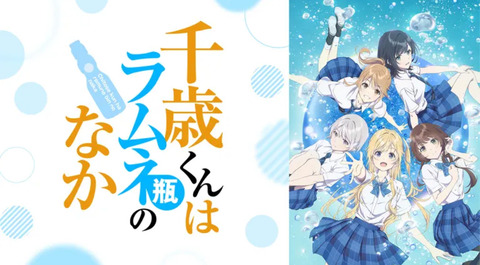 千歳くんはラムネ瓶のなか 6話　　　　　　『青色のバッシュ』