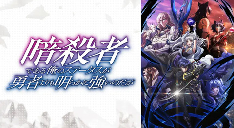 暗殺者である俺のステータスが勇者よりも明らかに強いのだが 10話
