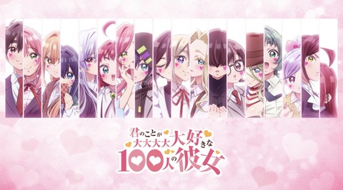 君のことが大大大大大好きな100人の彼女 35話（君のことが大大大大大好きな100人の彼女 11話）　　　　　　『こどもも、おとなも、おねーさんも、おかーさんも。』