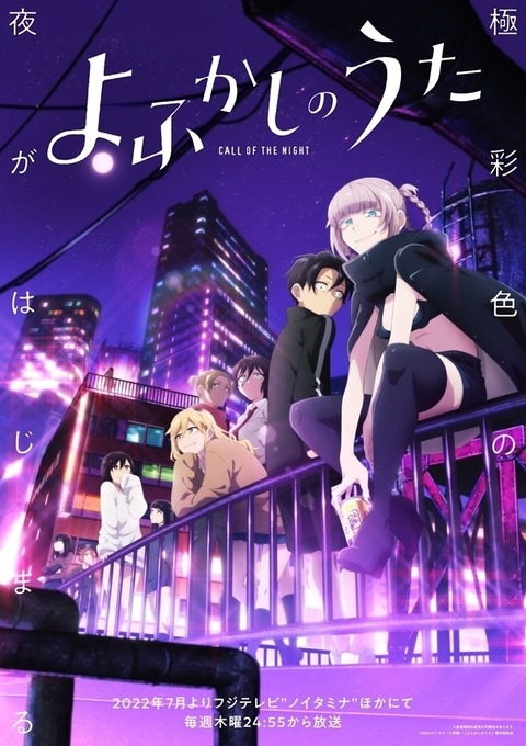 よふかしのうた Season2 11話 「吸血鬼たちの真実に触れる夜、揺れるコウの心と決意」