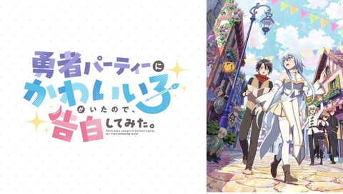 勇者パーティーにかわいい子がいたので 告白してみた 8話　　　　　　　『人魚を救ってみた。』