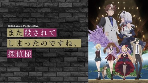 また殺されてしまったのですね 探偵様 10話　　　　　　　『画廊島の連続殺人・前編』