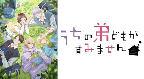 うちの弟どもがすみません 第15話