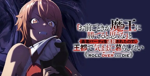 「お前ごときが魔王に勝てると思うな」と勇者パーティを追放されたので、王都で気ままに暮らしたい 第12話