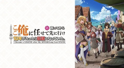 ここは俺に任せて先に行けと言ってから10年がたったら伝説になっていた。 第5話