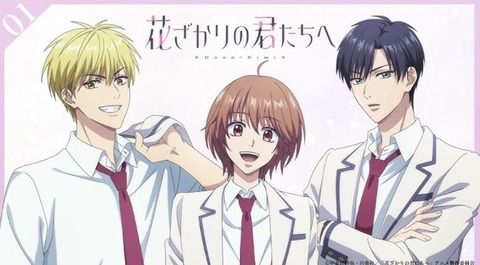 花ざかりの君たちへ 第2話