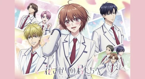 花ざかりの君たちへ 第11話