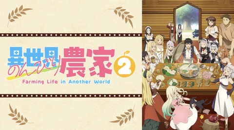 異世界のんびり農家2 10話　　　　　　　『お祭りとフーシュのお礼』