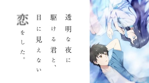 透明な夜に駆ける君と 目に見えない恋をした 1話　　　　　『出会い』