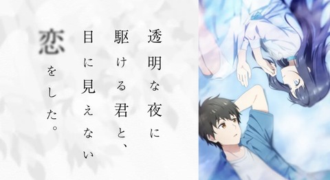 透明な夜に駆ける君と 目に見えない恋をした 2話　　　　　　『冬月小春』