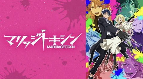 マリッジトキシン 6話　　　　　　『蟲使いの結婚式』