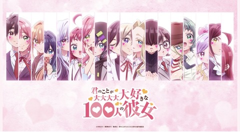 君のことが大大大大大好きな100人の彼女 33話（君のことが大大大大大好きな100人の彼女 9話）　　　　　『水着本気温泉地獄めぐりのち天国』