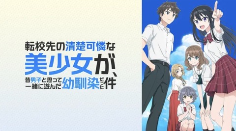 転校先の清楚可憐な美少女が 昔男子と思って一緒に遊んだ幼馴染だった件 3話　　　　　『姫子の、プロデュース』