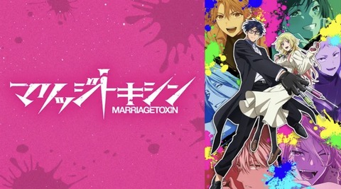 マリッジトキシン 3話　　　　　　　『初めての相手』