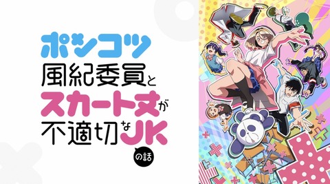 ポンコツ風紀委員とスカート丈が不適切なJKの話 2話　　　　　　 『ポンコツ風紀委員と図書委員の話／ポンコツとお昼休みを過ごした話』