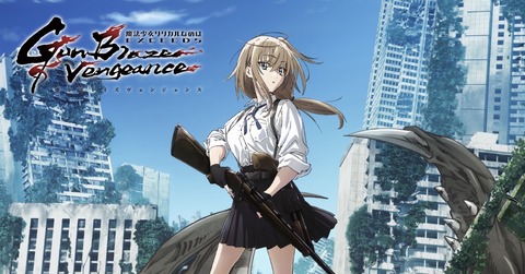 魔法少女リリカルなのは EXCEEDS Gun Blaze Vengeance 第3話