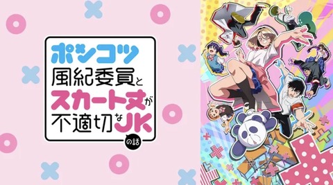 ポンコツ風紀委員とスカート丈が不適切なJKの話 8話　　　　　　『ポンコツが不意に真っ直ぐな目をした話』