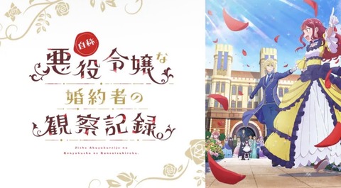 自称悪役令嬢な婚約者の観察記録。 第4話