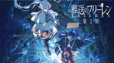 葬送のフリーレン 36話　（葬送のフリーレン 8話　2期）　　　　　　　『 立派な最期』