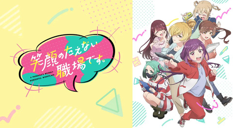 笑顔のたえない職場です 5話　　　　　　「先輩は自称ライバルです。」