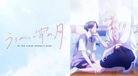 うるわしの宵の月 第9話