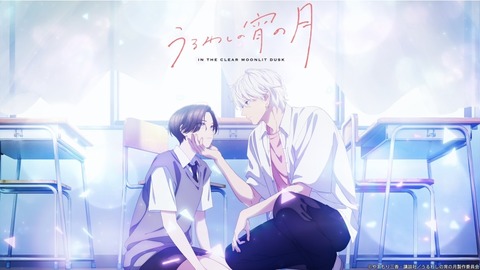 うるわしの宵の月 第11話