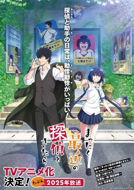 まったく最近の探偵ときたら 3話 「名探偵アスナロ/ストーカーの自覚がない奴が一番ヤバい」