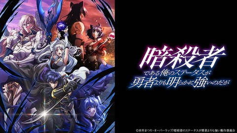 暗殺者である俺のステータスが勇者よりも明らかに強いのだが 第1話
