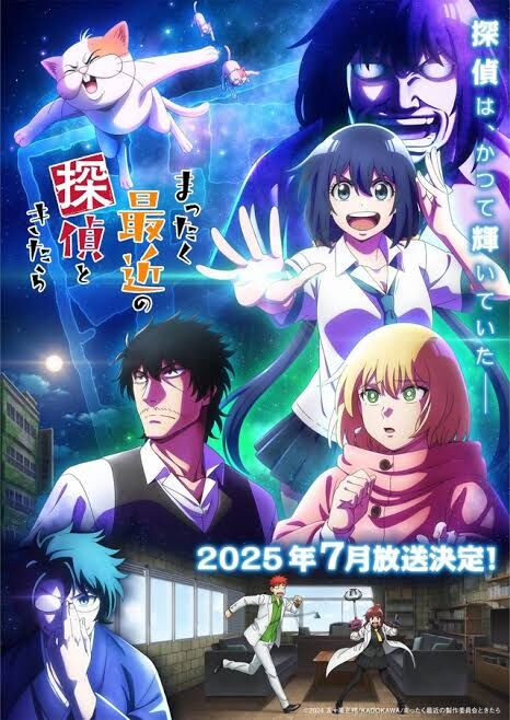 まったく最近の探偵ときたら 9話 「スマホと秘密と、探偵のプライド」