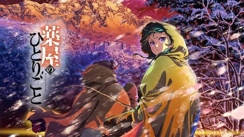 薬屋のひとりごと 43話 「祭り」 ~隠れ里での祭りと、猫猫の探求心が交差する一夜~