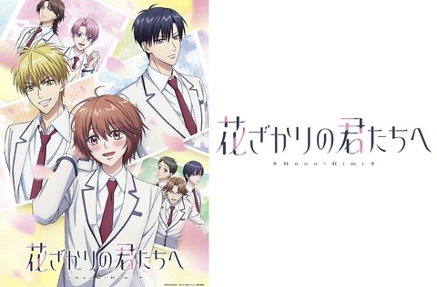 花ざかりの君たちへ 第12話