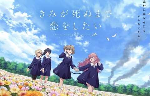 きみが死ぬまで恋をしたい 1話　　　　　　　『キス』