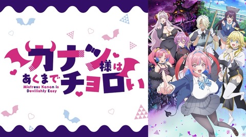 カナン様はあくまでチョロい 第10話