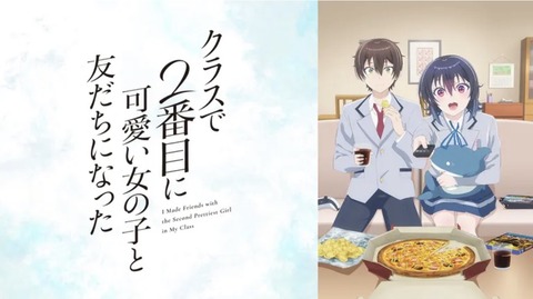 クラスで2番目に可愛い女の子と友だちになった 10話　　　　　　『最後のわがまま』