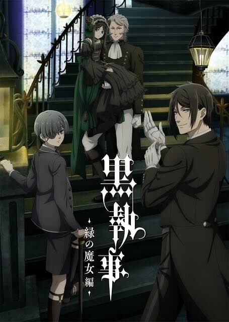 黒執事 -緑の魔女編- 第5話の感想