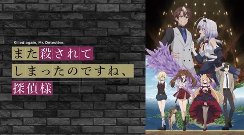 また殺されてしまったのですね 探偵様 2話　　　　　　　『クイーン・アイリィ号殺人事件・後編』