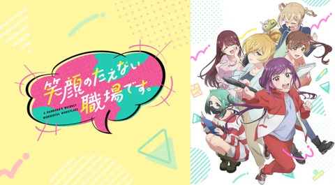 笑顔のたえない職場です 4話　　　　「一人じゃできない仕事です。」